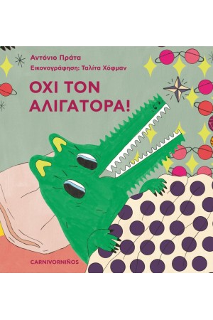 ΟΧΙ ΤΟΝ ΑΛΙΓΑΤΟΡΑ