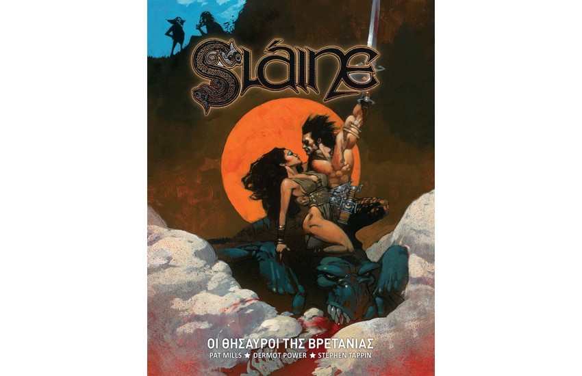 SLÁINE: ΟΙ ΘΗΣΑΥΡΟΙ ΤΗΣ ΒΡΕΤΑΝΙΑΣ