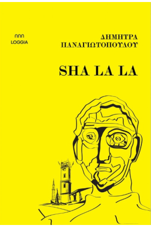 SHA LA LA