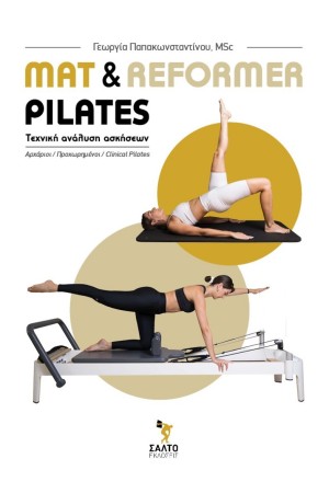 MAT AND REFORMER PILATES