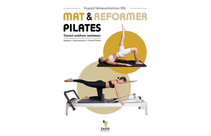 MAT AND REFORMER PILATES