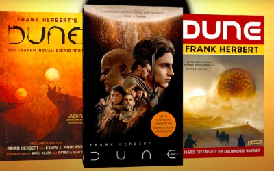 DUNE: Το θρυλικό έπος που πρέπει να διαβάσεις!