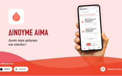 Παγκόσμια Ημέρα Εθελοντή Αιμοδότη: Δώσε κι εσύ αίμα!