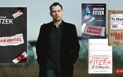 ΑΝΑΛΦΑΒΗΤΟΣ : ΤΟ ΝΕΟ ΒΙΒΛΙΟ ΤΟΥ SEBASTIAN FITZEK!