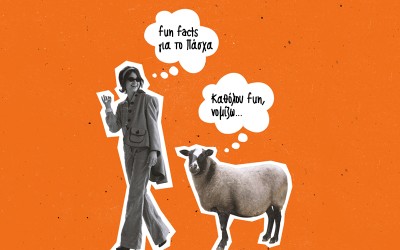 Fun facts για το Πάσχα