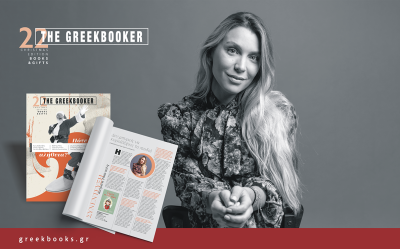 Κατρίνα Τσάνταλη: Δε μπορείς να κοροϊδεψεις τα παιδιά...