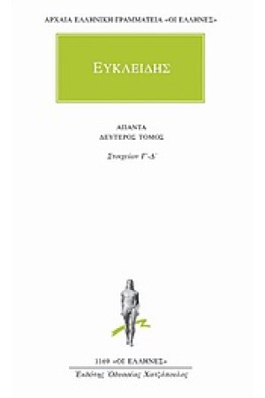 ΑΠΑΝΤΑ ΕΥΚΛΕΙΔΗ: ΣΤΟΙΧΕΙΩΝ Γ'-Δ'