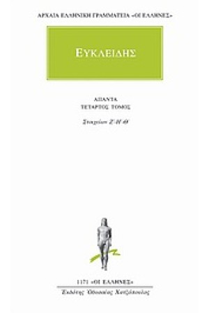 ΑΠΑΝΤΑ ΕΥΚΛΕΙΔΗ: ΣΤΟΙΧΕΙΩΝ Ζ'-Η'-Θ