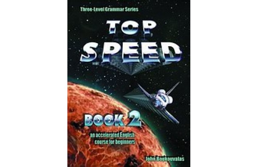 TOP SPEED 2