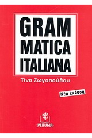 GRAMMATICA ITALIANA  (N/E)