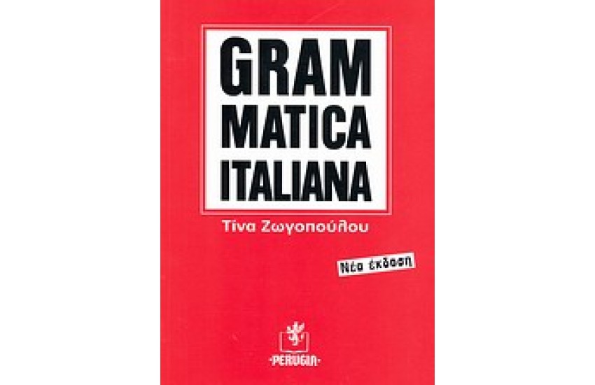 GRAMMATICA ITALIANA  (N/E)