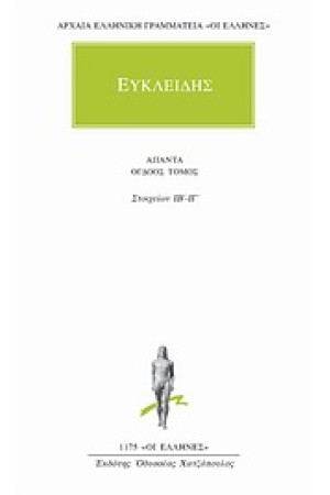 ΑΠΑΝΤΑ ΕΥΚΛΕΙΔΗ: ΣΤΟΙΧΕΙΩΝ ΙΒ-ΙΓ