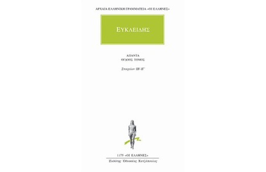 ΑΠΑΝΤΑ ΕΥΚΛΕΙΔΗ: ΣΤΟΙΧΕΙΩΝ ΙΒ-ΙΓ
