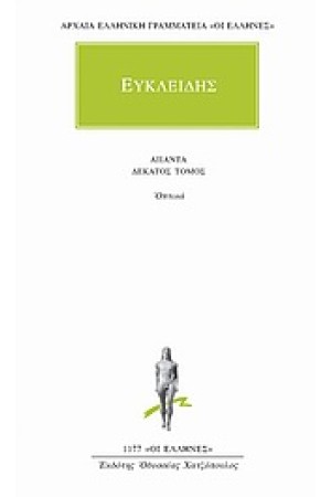 ΑΠΑΝΤΑ ΕΥΚΛΕΙΔΗ: ΟΠΤΙΚΑ