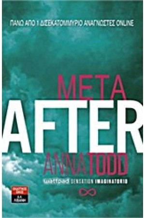 AFTER - ΜΕΤΑ