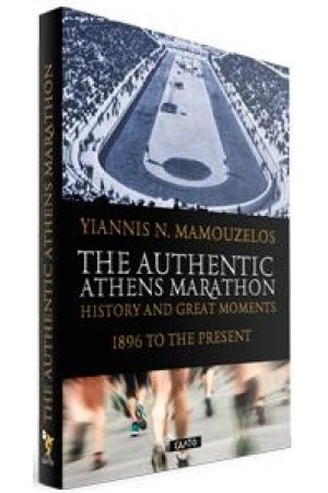 THE AUTHENTIC ATHENS MARATHON