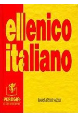 ELLENICO ITALIANO DIZIONARIO ESSENZIALE