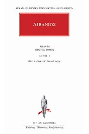 ΑΠΑΝΤΑ ΛΙΒΑΝΙΟΥ: -ΛΟΓΟΣ 1 ΑΠΑΝΤΑ ΛΙΒΑΝΙΟΥ: -ΛΟΓΟΣ 1
