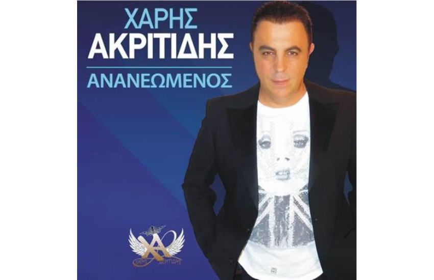 ΑΝΑΝΕΩΜΕΝΟΣ