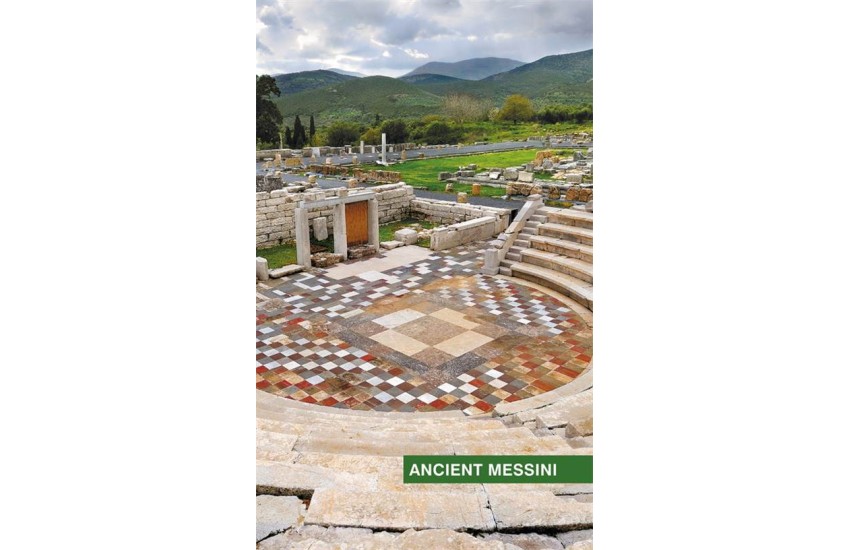 ΣΗΜΕΙΩΜΑΤΑΡΙΟ MESSINIA ANCΙΕΝΤ MESSINI (ΜΙΚΡΟ ΜΕΓΕΘΟΣ)