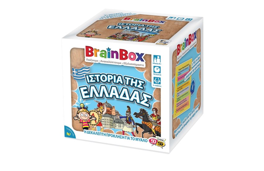 BRAINBOX: ΙΣΤΟΡΙΑ ΤΗΣ ΕΛΛΑΔΑΣ