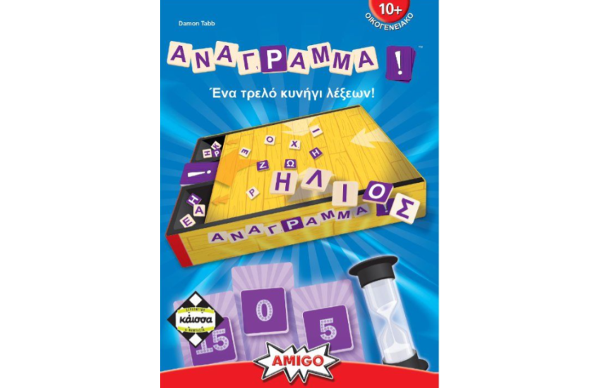 ΑΝΑΓΡΑΜΜΑ
