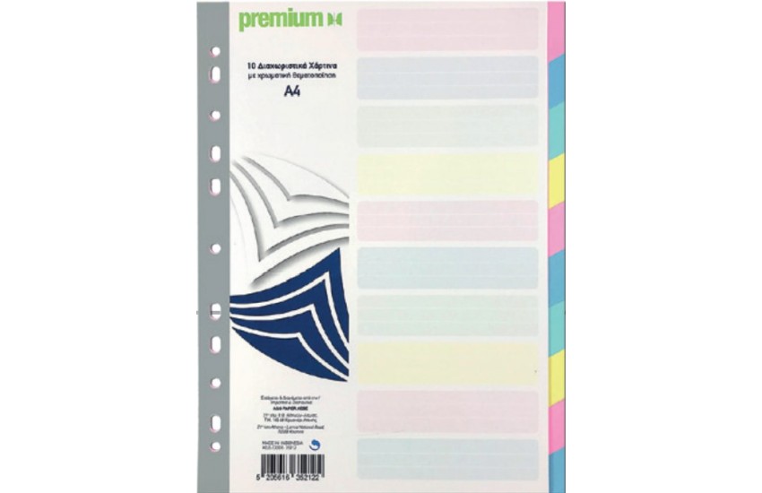 ΔΙΑΧΩΡΙΣΤΙΚΑ ΧΑΡΤΙΝΑ PREMIUM ΧΡΩΜΑΤΙΣΤΑ A4 150GSM 10 ΘΕΜ