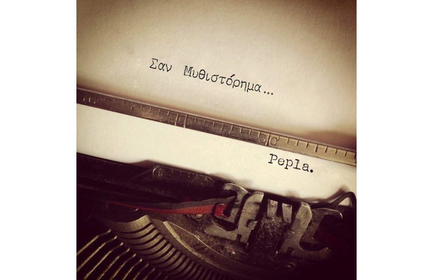 ΣΑΝ ΜΥΘΙΣΤΟΡΗΜΑ
