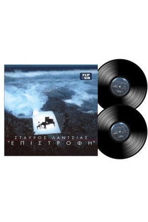 ΕΠΙΣΤΡΟΦΗ (2LP+CD)