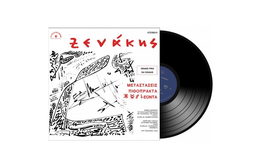 ΜΕΤΑΣΤΑΣΕΙΣ (LP)