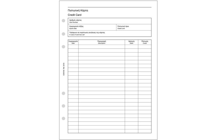 ΑΝΤΑΛΛΑΚΤΙΚΟ ORGANISER - ΠΙΣΤΩΤΙΚΗ ΚΑΡΤΑ Α5 14,8x21cm