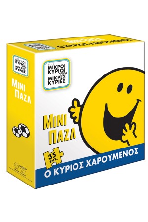 ΜΙΝΙ ΠΑΖΛ - Ο ΚΥΡΙΟΣ ΧΑΡΟΥΜΕΝΟΣ