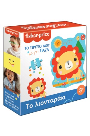 ΤΟ ΠΡΩΤΟ ΜΟΥ ΠΑΖΛ - ΤΟ ΛΙΟΝΤΑΡΑΚΙ