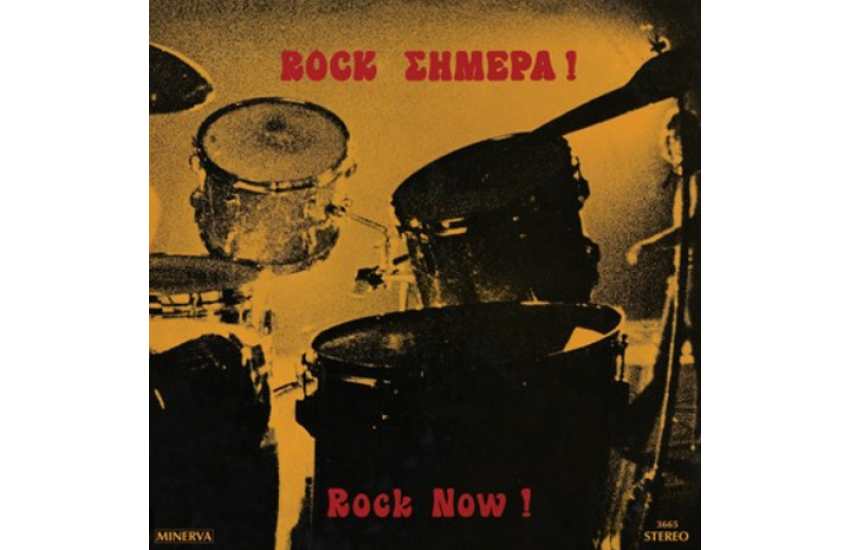 ROCK ΣΗΜΕΡΑ (LP)