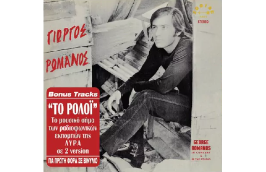 IN CONCERT AND IN THE STUDIO (LP)