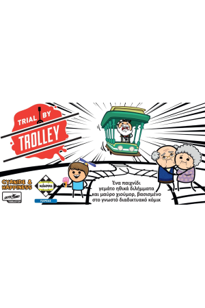 TRIAL BY TROLLEY