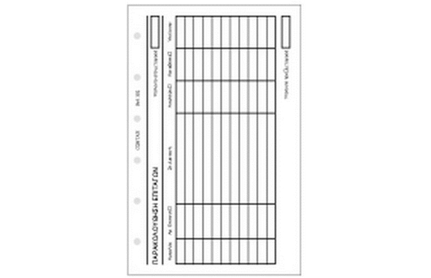 ΑΝΤΑΛΛΑΚΤΙΚΟ ORGANISER - ΕΠΙΤΑΓΕΣ POCKET 8x12,5cm