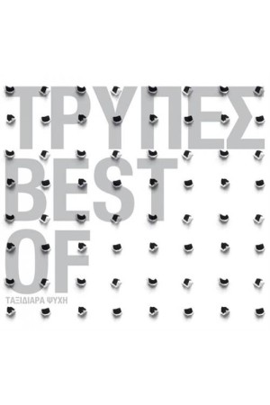 BEST OF