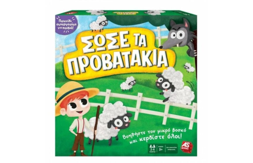ΕΠΙΤΡΑΠΕΖΙΟ ΣΩΣΕ ΤΑ ΠΡΟΒΑΤΑΚΙΑ