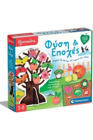 ΕΞΥΠΝΟΥΛΗΣ ΦΥΣΗ & ΕΠΟΧΕΣ