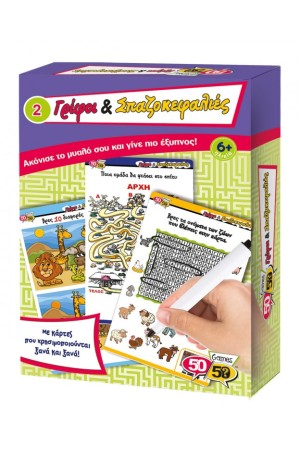 ΓΡΙΦΟΙ & ΣΠΑΖΟΚΕΦΑΛΙΕΣ 2