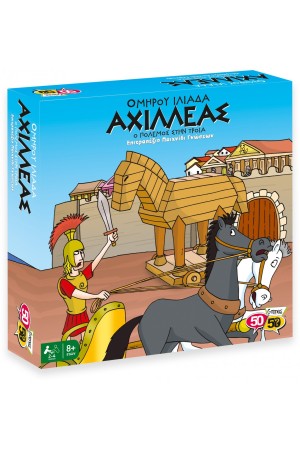 ΑΧΙΛΛΕΑΣ - Ο ΠΟΛΕΜΟΣ ΣΤΗΝ ΤΡΟΙΑ ΕΠΙΤΡΑΠΕΖΙΟ ΠΑΙΧΝΙΔΙ