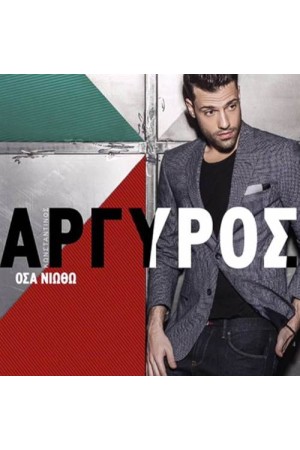 ΟΣΑ ΝΙΩΘΩ
