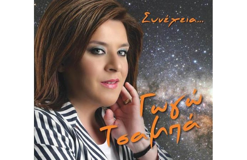 ΣΥΝΕΧΕΙΑ...