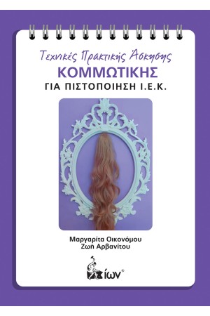 ΕΞΙ ΧΡΟΝΙΑ ΑΡΚΕΤΑ, ΔΕΝ ΘΑ ΓΙΝΟΥΝΕ ΕΦΤΑ