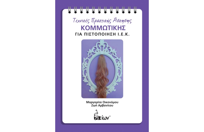 ΕΞΙ ΧΡΟΝΙΑ ΑΡΚΕΤΑ, ΔΕΝ ΘΑ ΓΙΝΟΥΝΕ ΕΦΤΑ