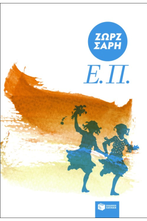 ΧΡΗΜΟΤΟΟΙΚΟΝΟΜΙΚΗ ΛΟΓΙΣΤΙΚΗ