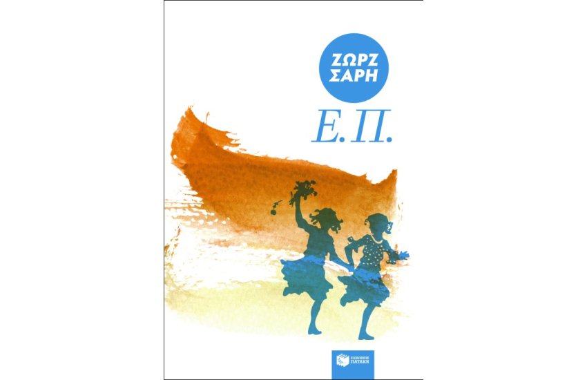 ΧΡΗΜΟΤΟΟΙΚΟΝΟΜΙΚΗ ΛΟΓΙΣΤΙΚΗ