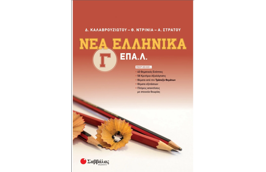 ΤΟ ΟΝΟΜΑ ΜΟΥ ΕΙΝΑΙ Κ.Π. ΚΑΒΑΦΗΣ