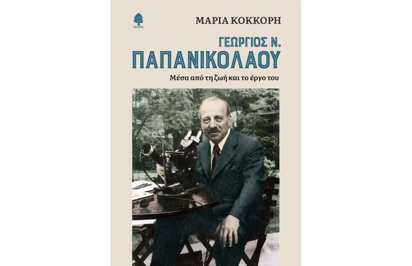 ΛΕΞΕΙΣ ΚΑΙ ΕΙΚΟΝΕΣ ΑΠΟ ΤΟ ΣΠΙΤΙ